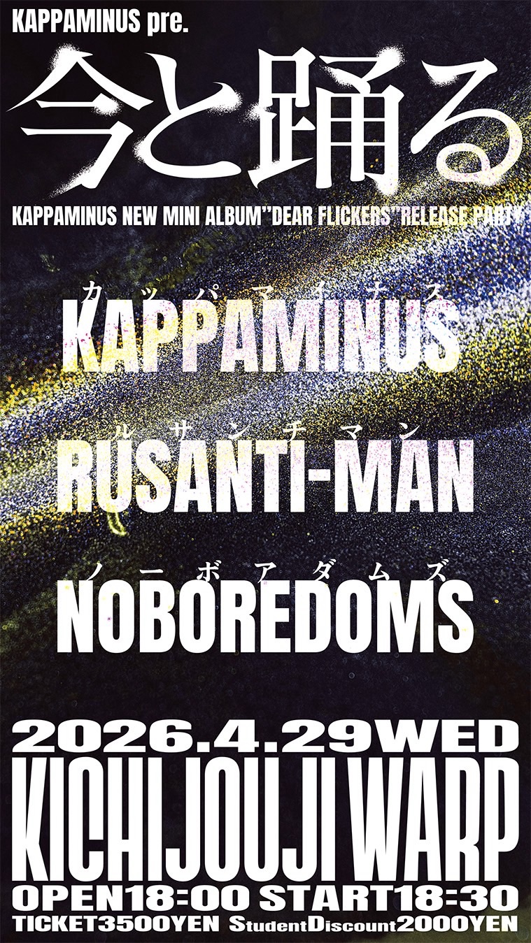 KAPPAMINUS